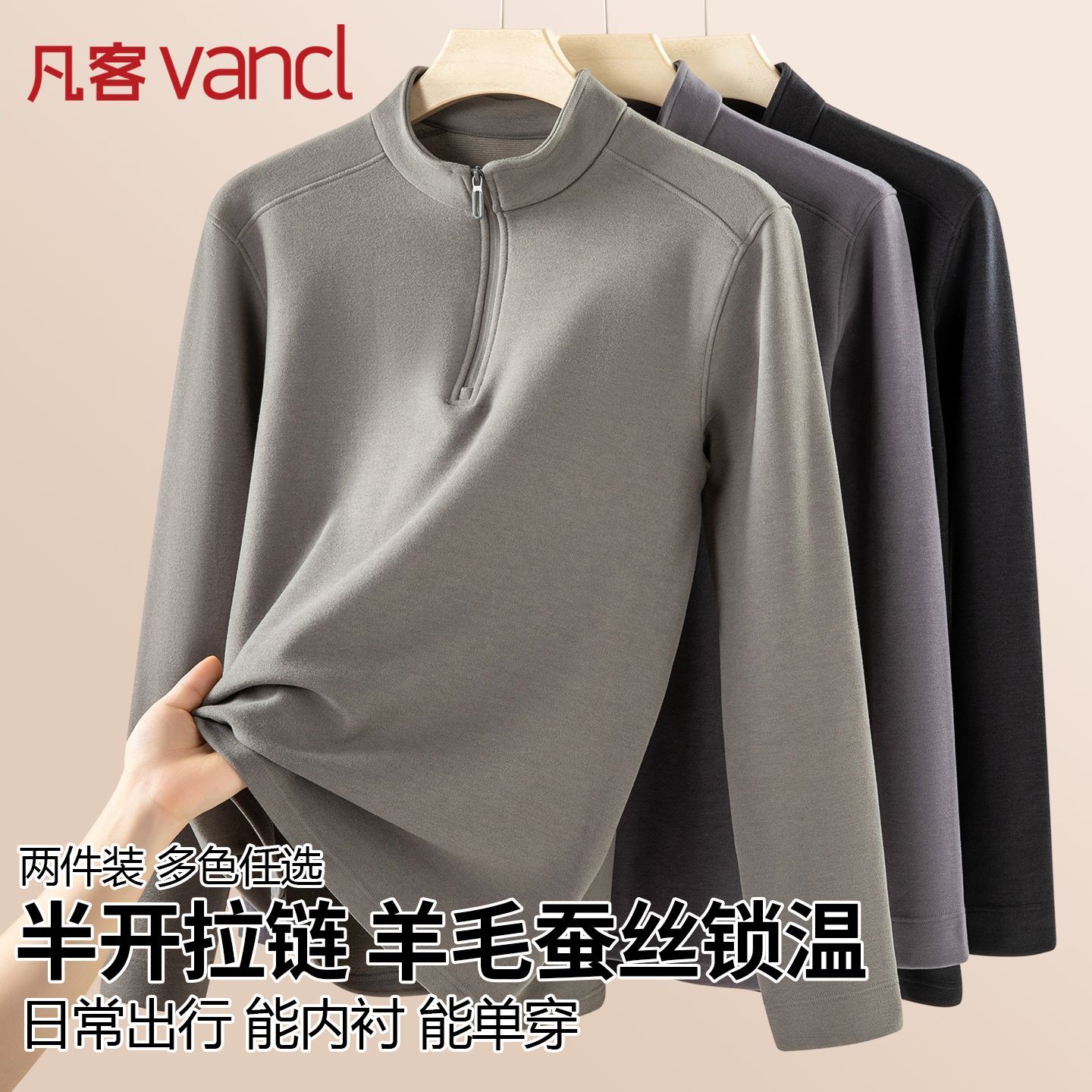 【凡客诚品】秋冬叠穿时尚百搭半拉链卫衣保暖男士纯色卫衣长袖上衣