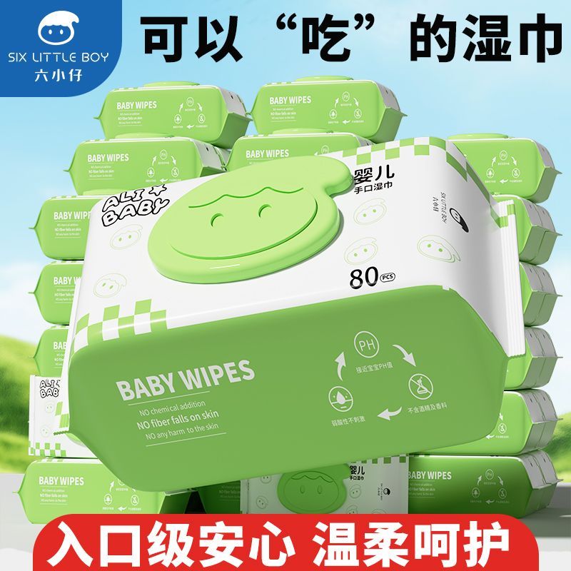 【六小仔】婴儿湿巾手口专用湿纸巾日常清洁80抽带盖装家庭装实惠批发