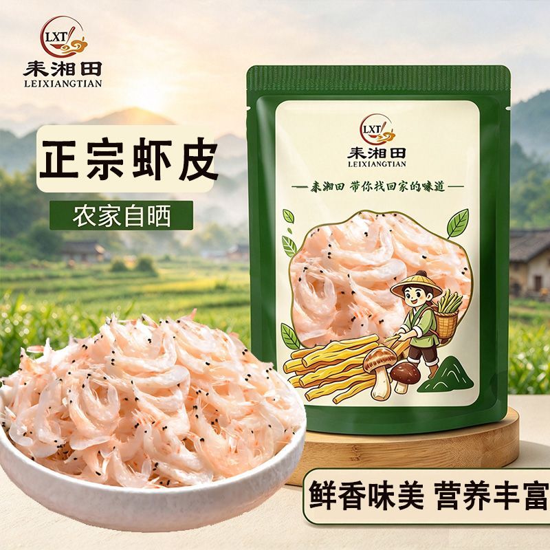 新鲜虾皮干虾皮微咸保鲜调味丰富煲汤优质毛商用海虾水产干货