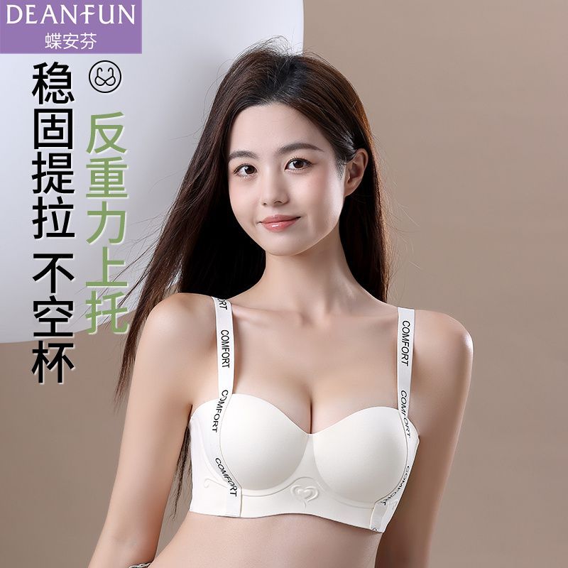 【蝶安芬】无痕内衣女聚拢显大上托收副乳防下垂无钢圈调整型文胸罩