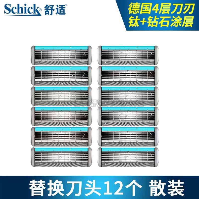 Schick/舒适创4纪钛剃须刀手动刮胡刀QUATTRO德国4层刀片男刮胡刀