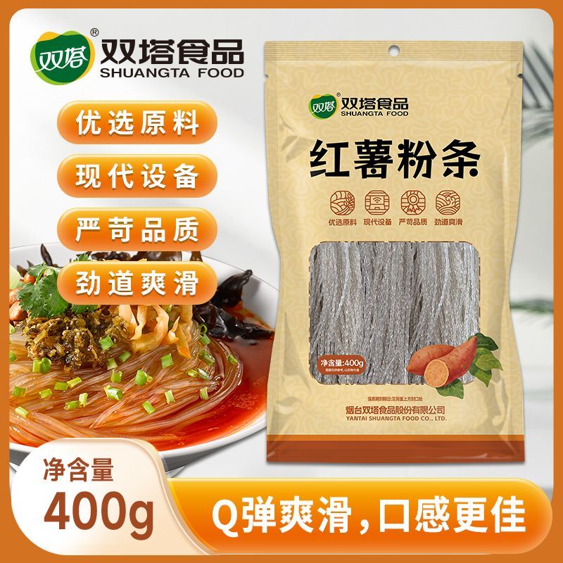 【双塔】官方纯红薯粉条400g劲道爽滑耐煮地瓜粉条酸辣粉袋装家用商用