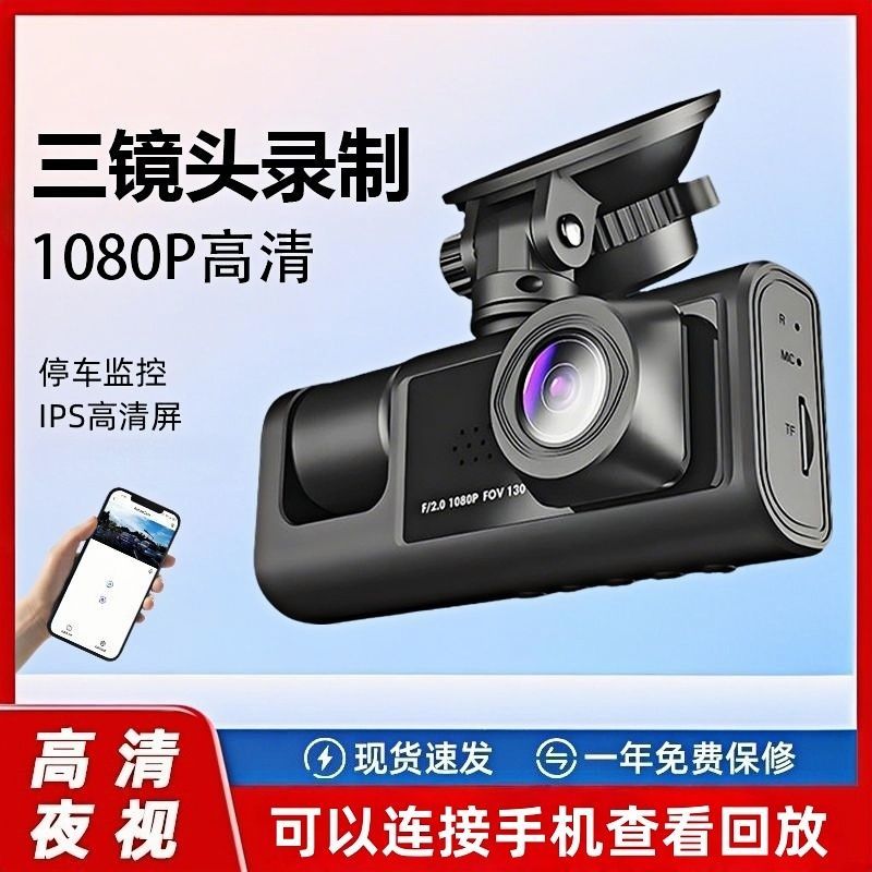 2026新款行车记录仪三镜头360度全景4K超高清夜视免安装倒车影像