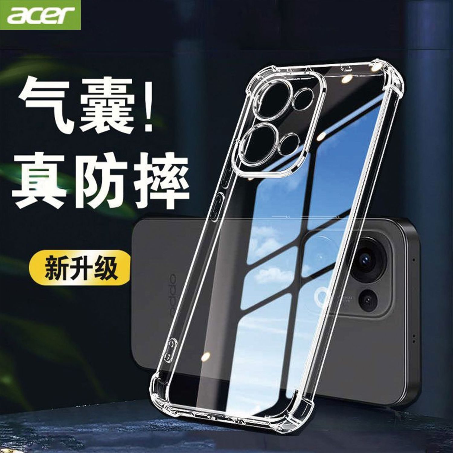 【宏碁】适用OPPO Reno16手机壳reno16Pro透明软壳男气囊防摔女保护套