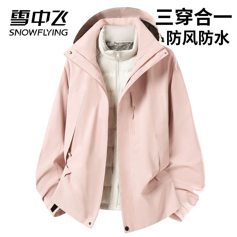【雪中飞】90鸭绒羽绒服内胆三合一男女情侣秋冬外套防水可拆卸两件套