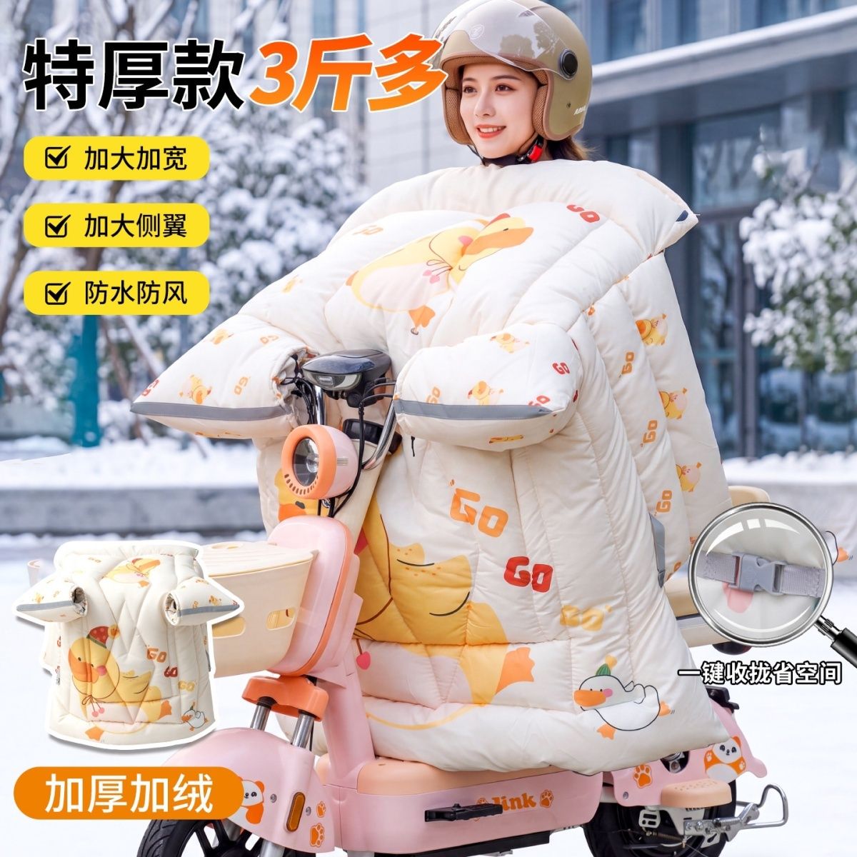 防水加绒电瓶车挡风被带反光条特厚冬季保暖电动车防寒罩加厚挡风