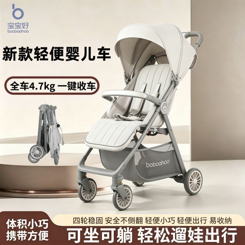 【宝宝好】726口袋手推车遛娃神器轻便折叠可坐可躺婴儿溜娃旅行伞车