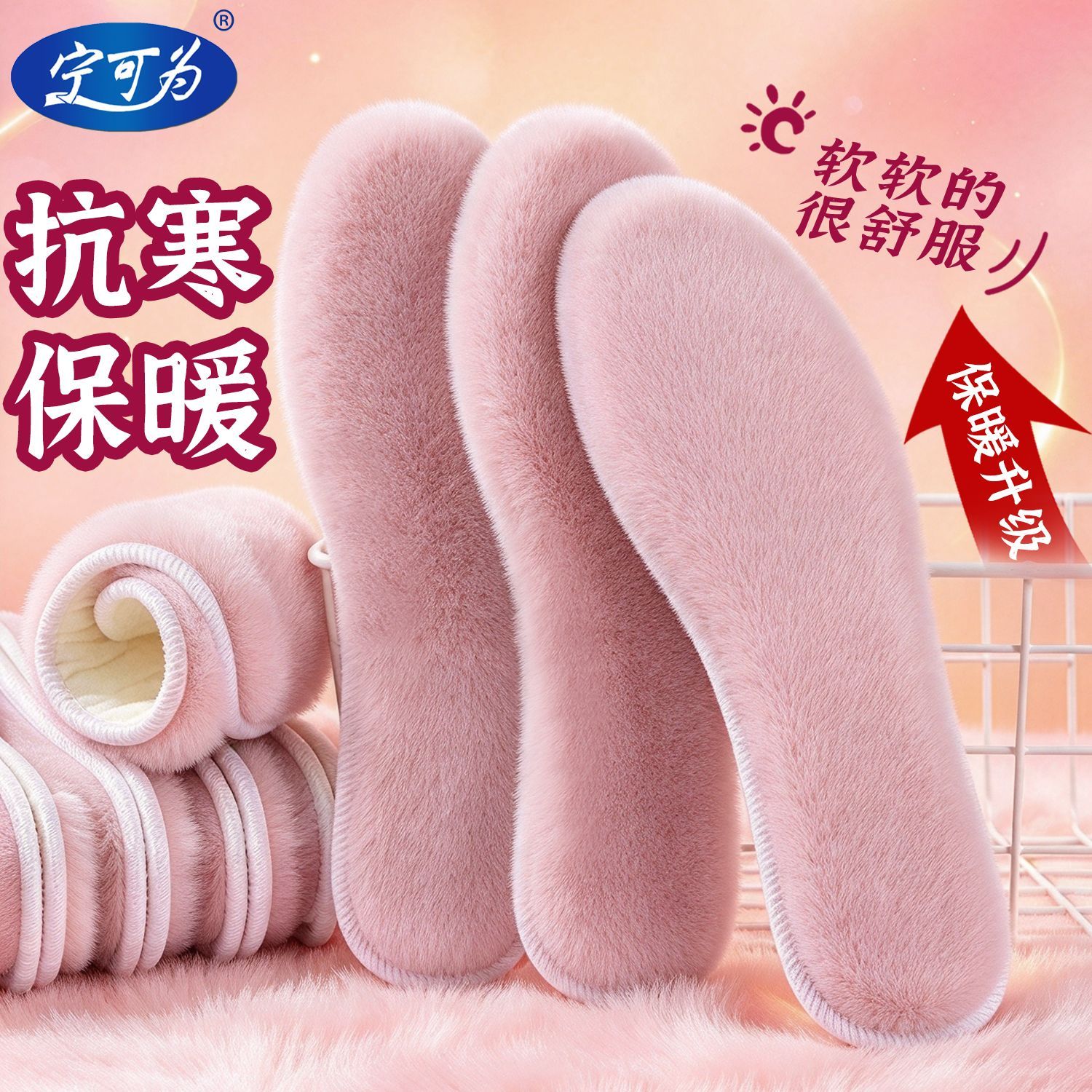 宁可为女款冬季保暖鞋垫加厚加绒超软舒适透气吸汗防臭鞋垫子抗寒