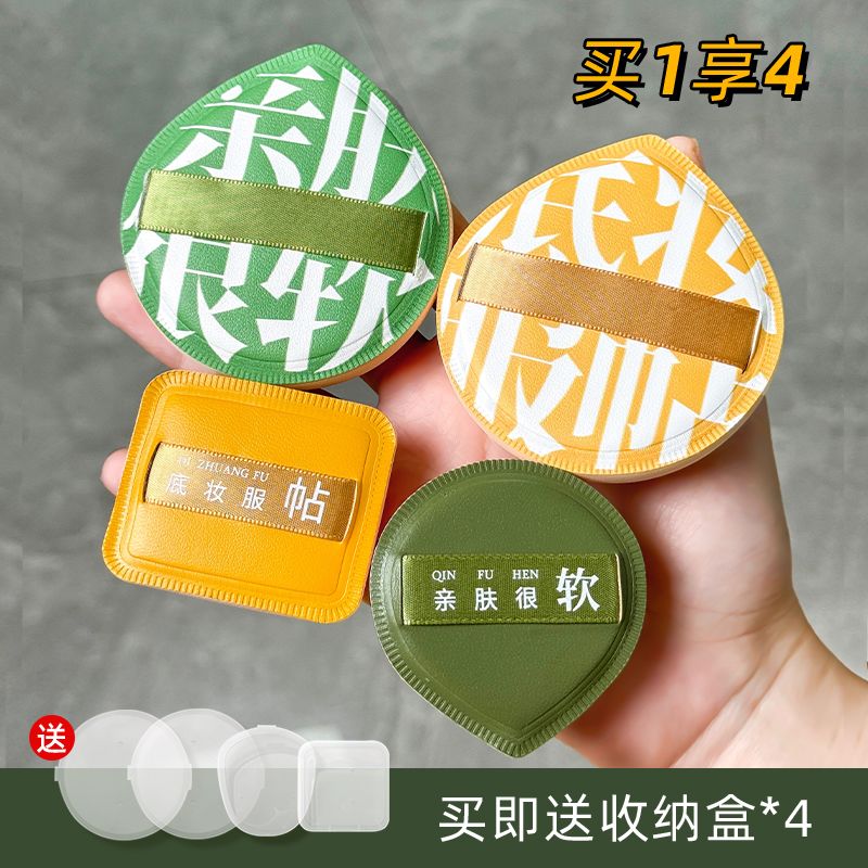 加大粉扑棉花糖100分气垫不吃粉卡粉服帖干湿两用定妆粉底液专用