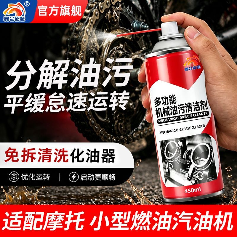 【昆仑征途】节气门清洁剂化油器强力清洗剂汽车喷油嘴除碳化清剂车用