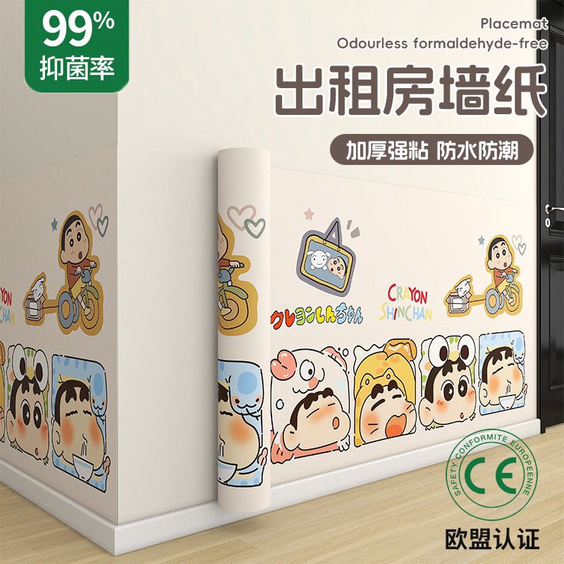 母婴级墙纸自粘零甲醛儿童墙壁纸防水防潮家用加厚卧室客厅墙贴纸