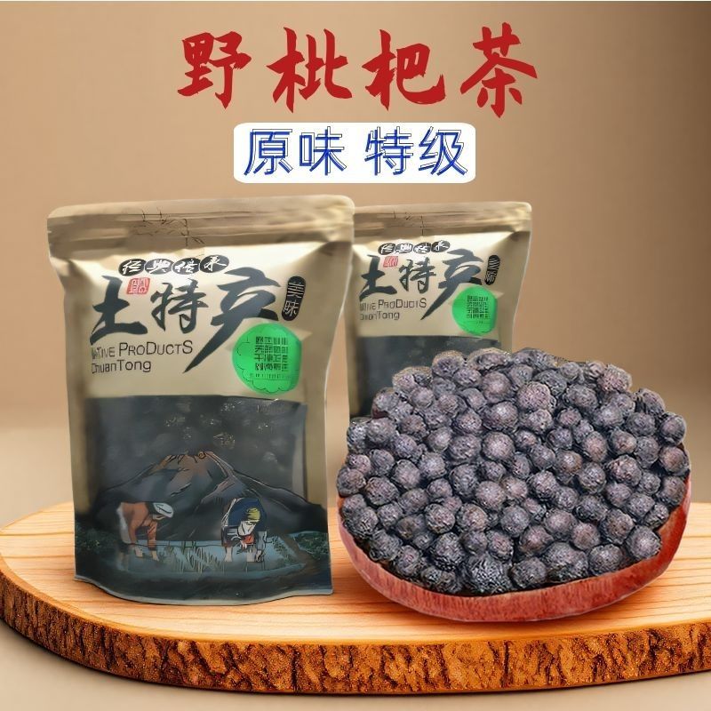 正宗特级野生枇杷干润喉琵琶干湖南衡阳特产原味无糖无添加果干