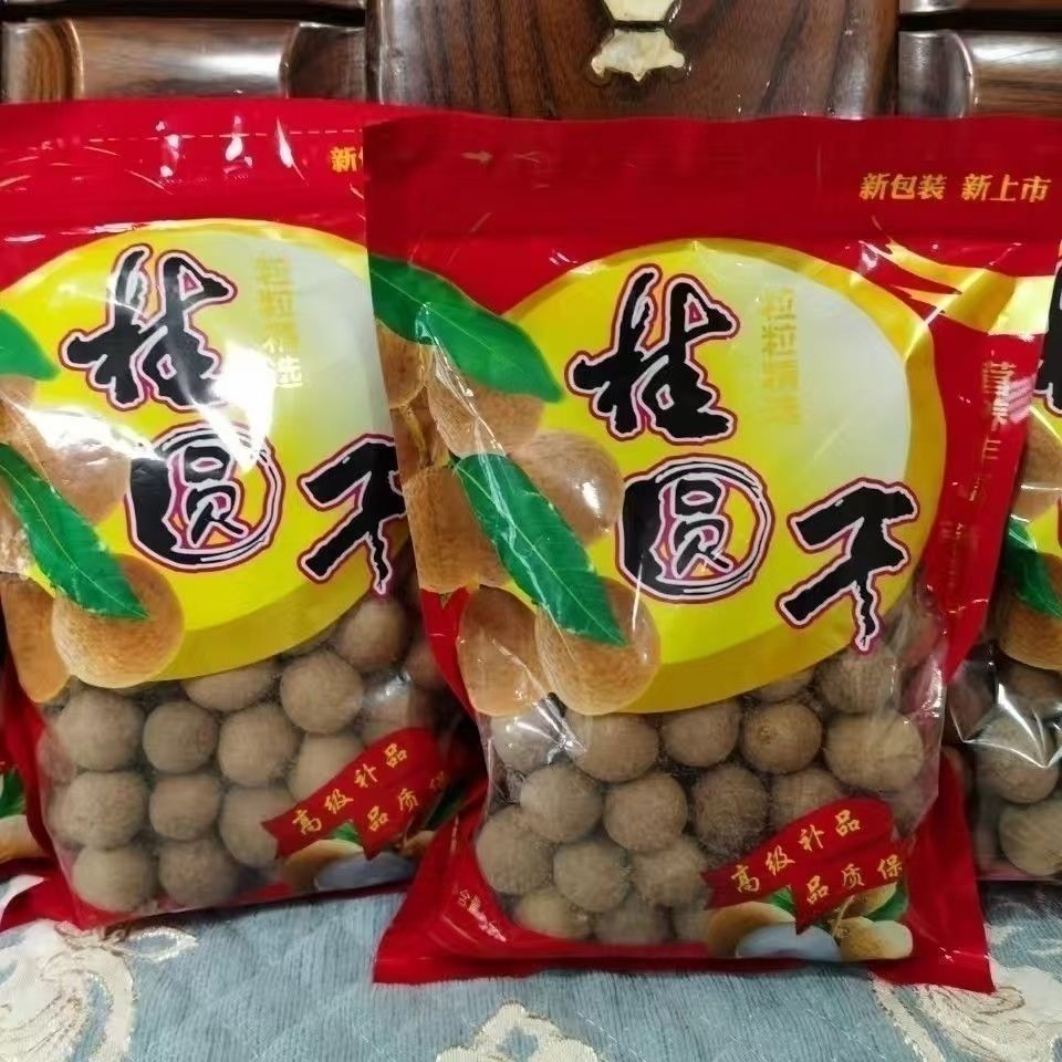 【精选】桂圆干肉厚煲汤泡茶包装袋桂圆肉煲汤结果喜事