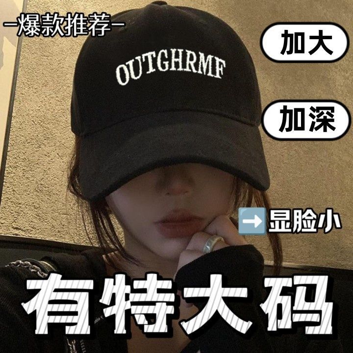 棒球帽子女2026新款加大加深美式宽帽檐大头围显脸小百搭鸭舌帽男