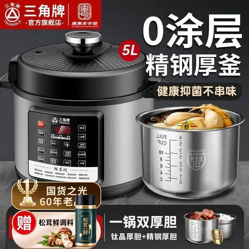【三角牌】智能电饭煲家用电动高压力锅不锈钢内胆多功能电饭煲压力锅