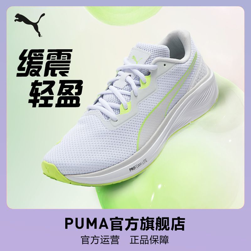 跑步鞋AVIATOR男女缓震回弹轻便透气运动 377977 puma官方旗舰店