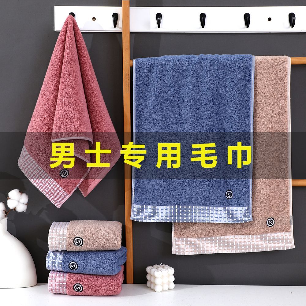 纯棉毛巾成人洗脸耐脏加厚洗澡家用男女学生全棉面巾柔软亲肤不掉