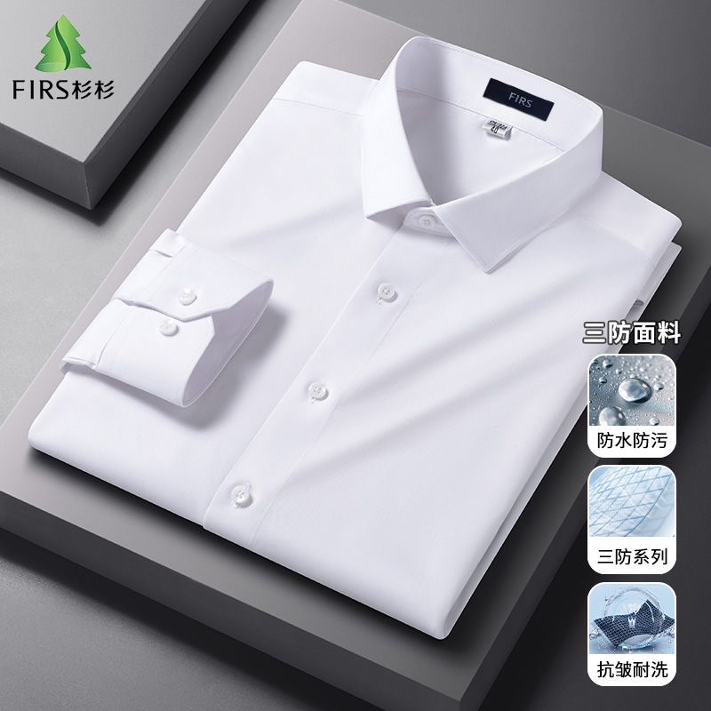 【高密织三防面料】杉杉新款纯色抗皱免烫长袖衬衫男商务打底衬衣