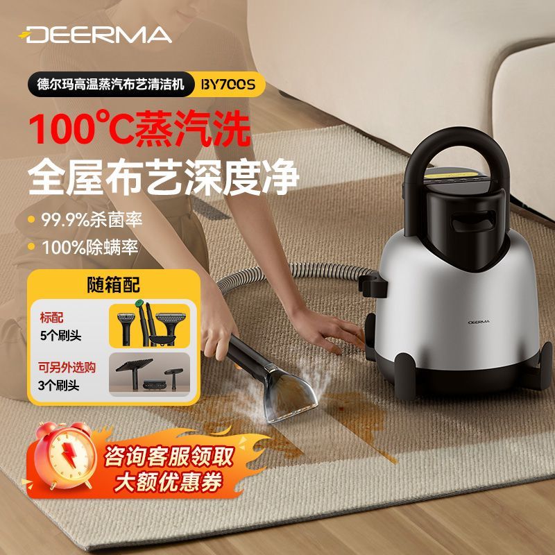 德尔布艺沙发沙发清洗机家用抽吸地毯一体窗帘多功能床垫清洁机