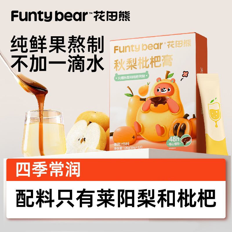 【花田熊】秋梨枇杷膏120g/盒10g*12儿童熬制无添加蔗糖可自制梨膏糖