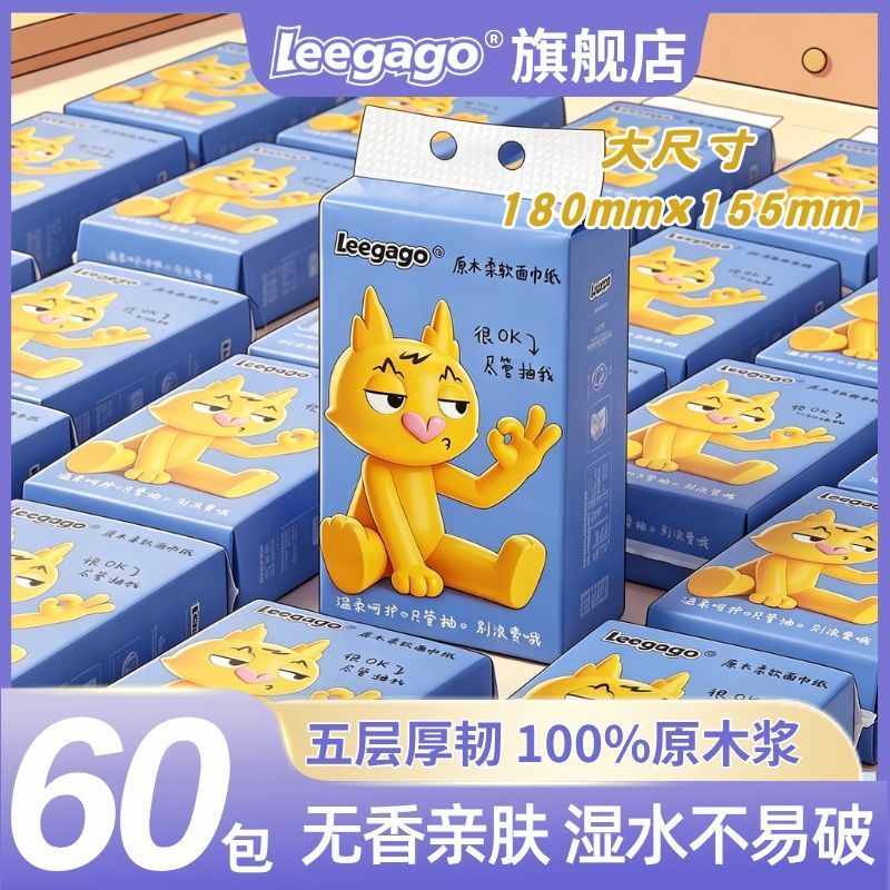 leegago呢迦抽纸正品大号纸巾家用家居大尺寸专用加厚新款包邮