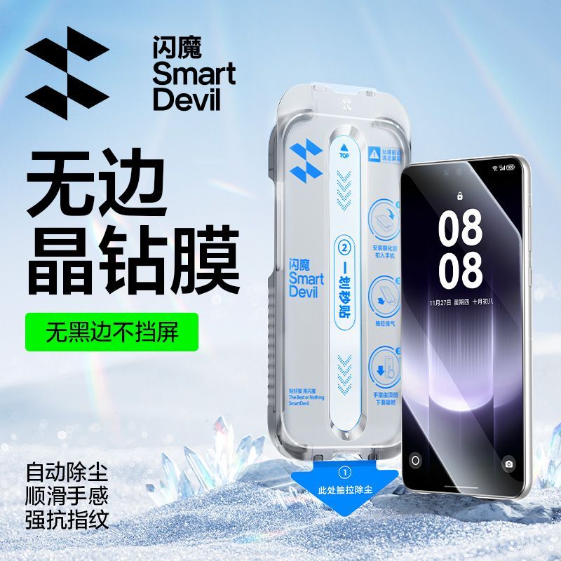 【闪魔晶钻】适用华为Mate90/80ProMax钢化膜Mate70/60手机膜秒贴