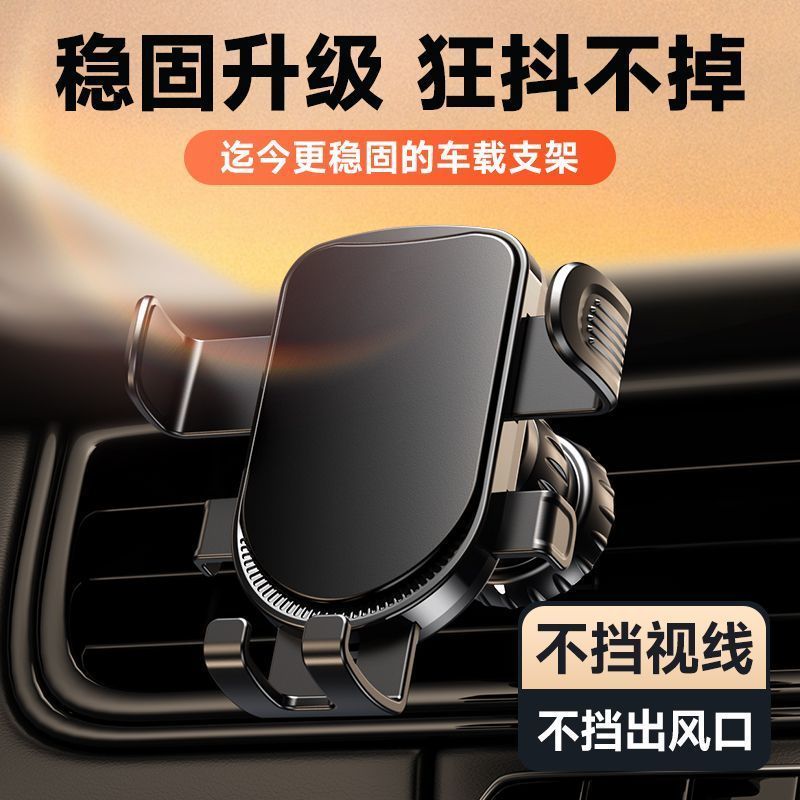 2026车载手机支架吸盘式真空防滑防抖震出风口中控台铝合金通用款