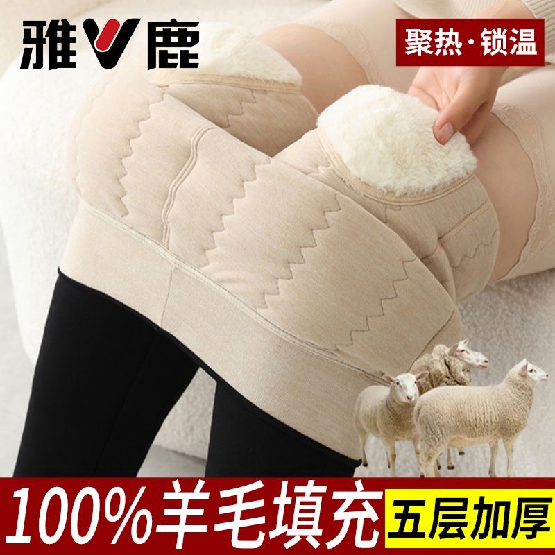 【清仓】雅鹿100%羊毛填充女士外穿高腰棉裤冬季打底裤保暖裤大码