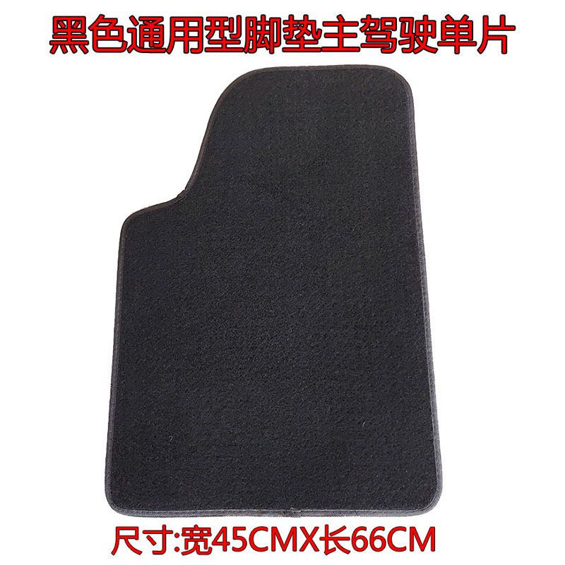 汽车通用脚垫后排单片副驾驶车垫全包围上层地毯主驾驶保护垫绒面