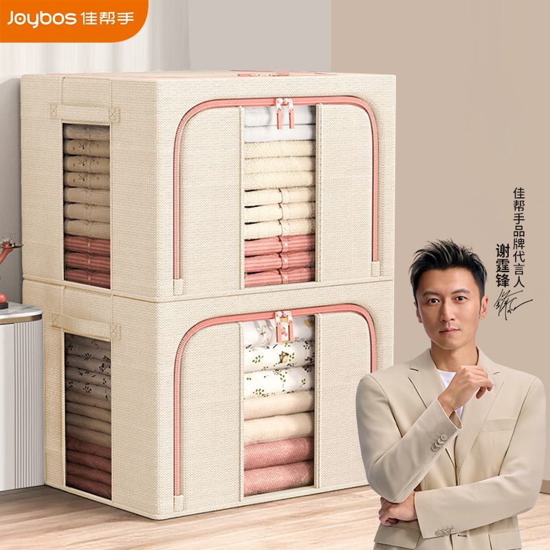 【佳帮手】衣服收纳箱家用大容量装被子杂物棉麻可折叠衣柜储物整理箱