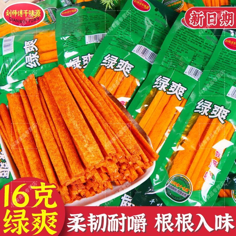 千味源16g绿爽香辣味辣条辣棒零食解馋休闲小吃必备校园商超批发