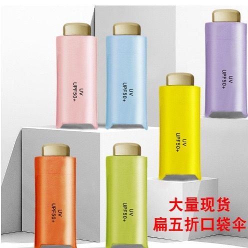 五折太阳伞口袋伞超轻小雨伞男女晴雨两用迷你胶囊遮阳伞批发雨伞