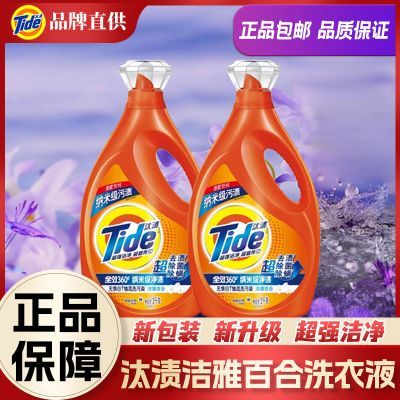 【开学钜惠】汰渍洗衣液3kg*2桶全效360度洁雅百合瓶装家庭装