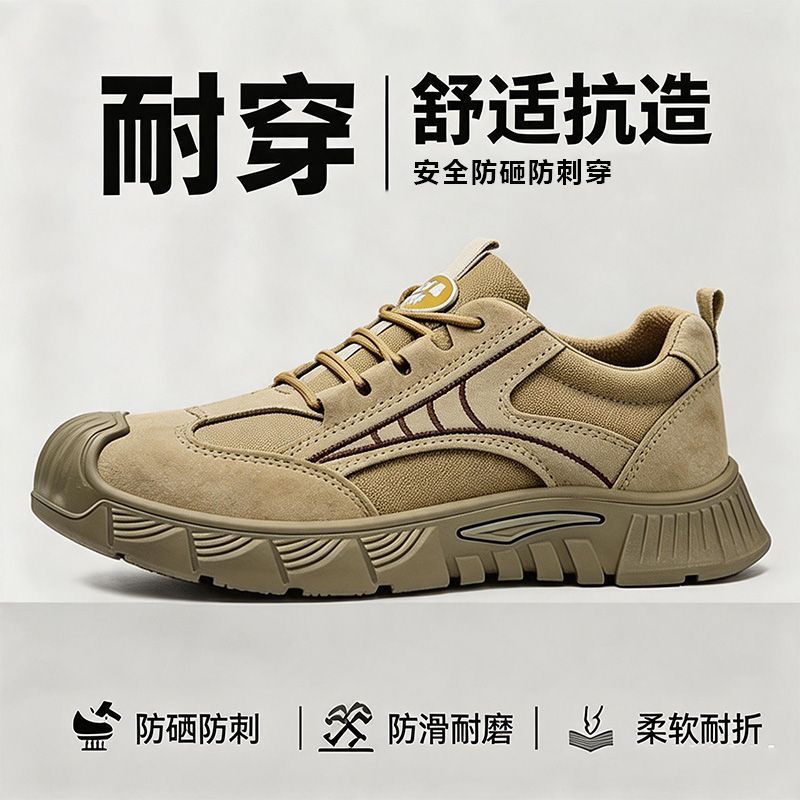 劳保鞋四季款防砸防刺穿舒适透气耐磨抗造实心大底电焊工厂安全鞋