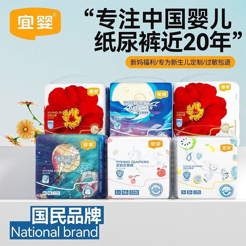 【宜婴】纸尿裤试用新生儿迷你装超薄透气纸尿裤NB/S婴儿拉拉裤学步裤【15天内发货】