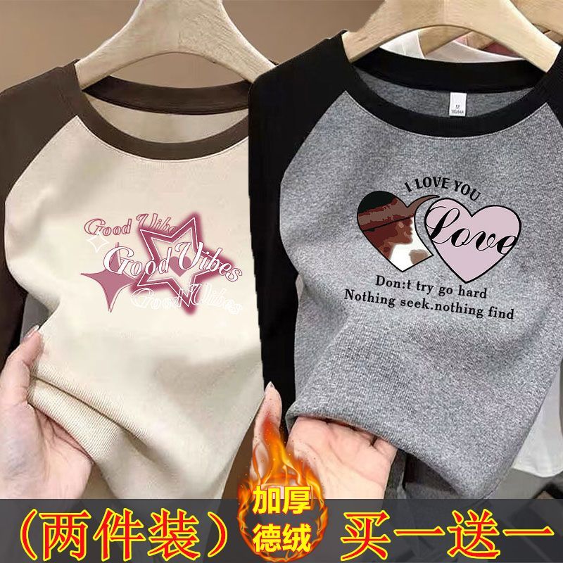 秋冬女长袖德绒打底衫加厚保暖圆领拼接T恤百搭时尚修身显瘦上衣
