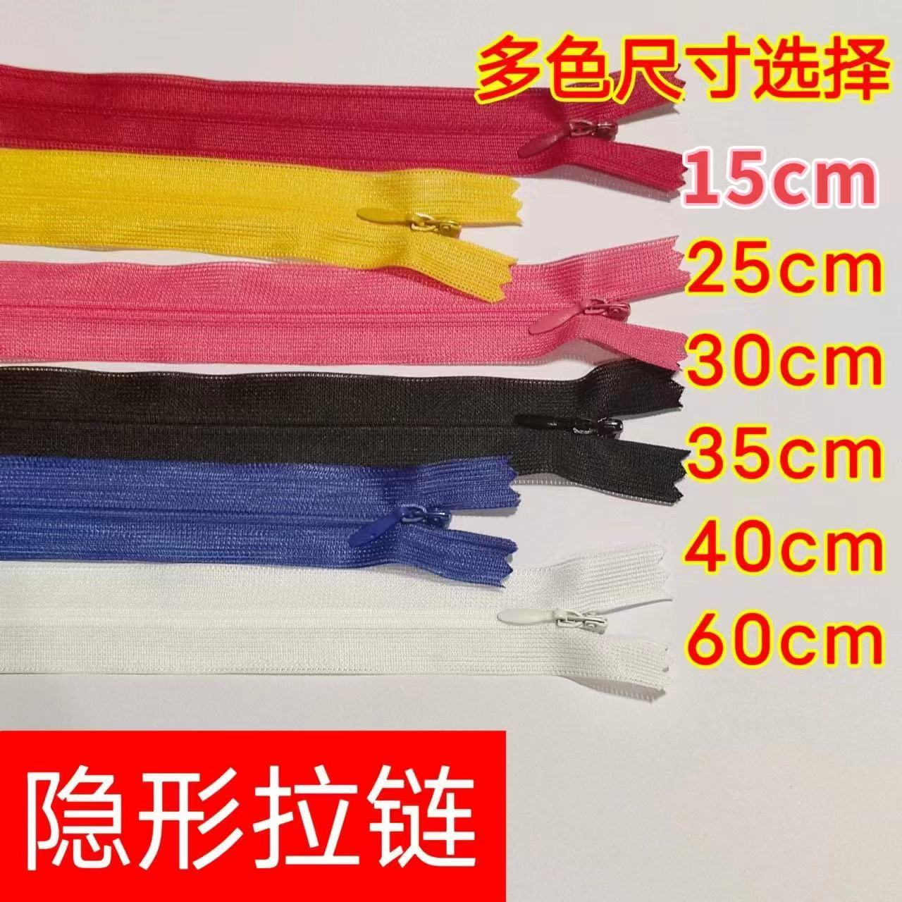 蕾丝隐形拉链裙子抱枕靠枕拉链条长款3号拉锁裤子自锁DIY配件口袋