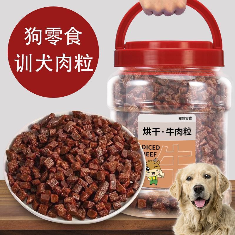 狗狗零食训练奖励牛肉条拌饭料金毛增肥宠物营养补钙小狗磨牙肉干