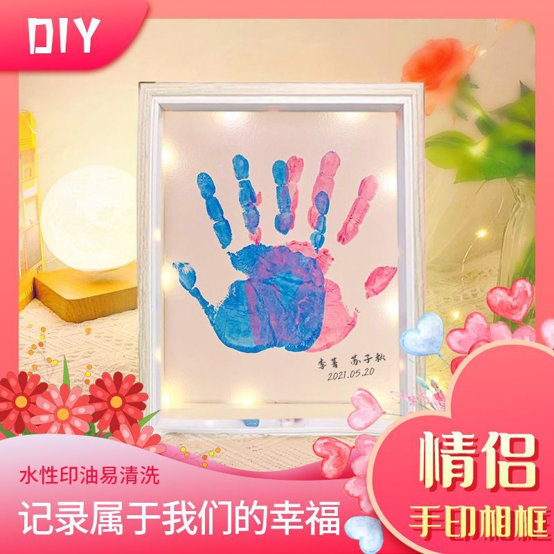 情侣手印画diy多人朋友手工礼物手印画颜料情侣手印相框diy情侣款