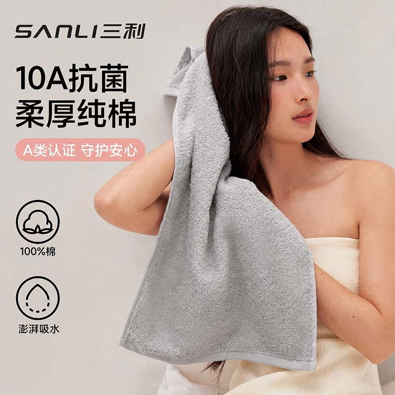 【三利】纯棉毛巾10A抗菌全棉面巾新款情侣擦脸男女洗脸柔软吸水速干
