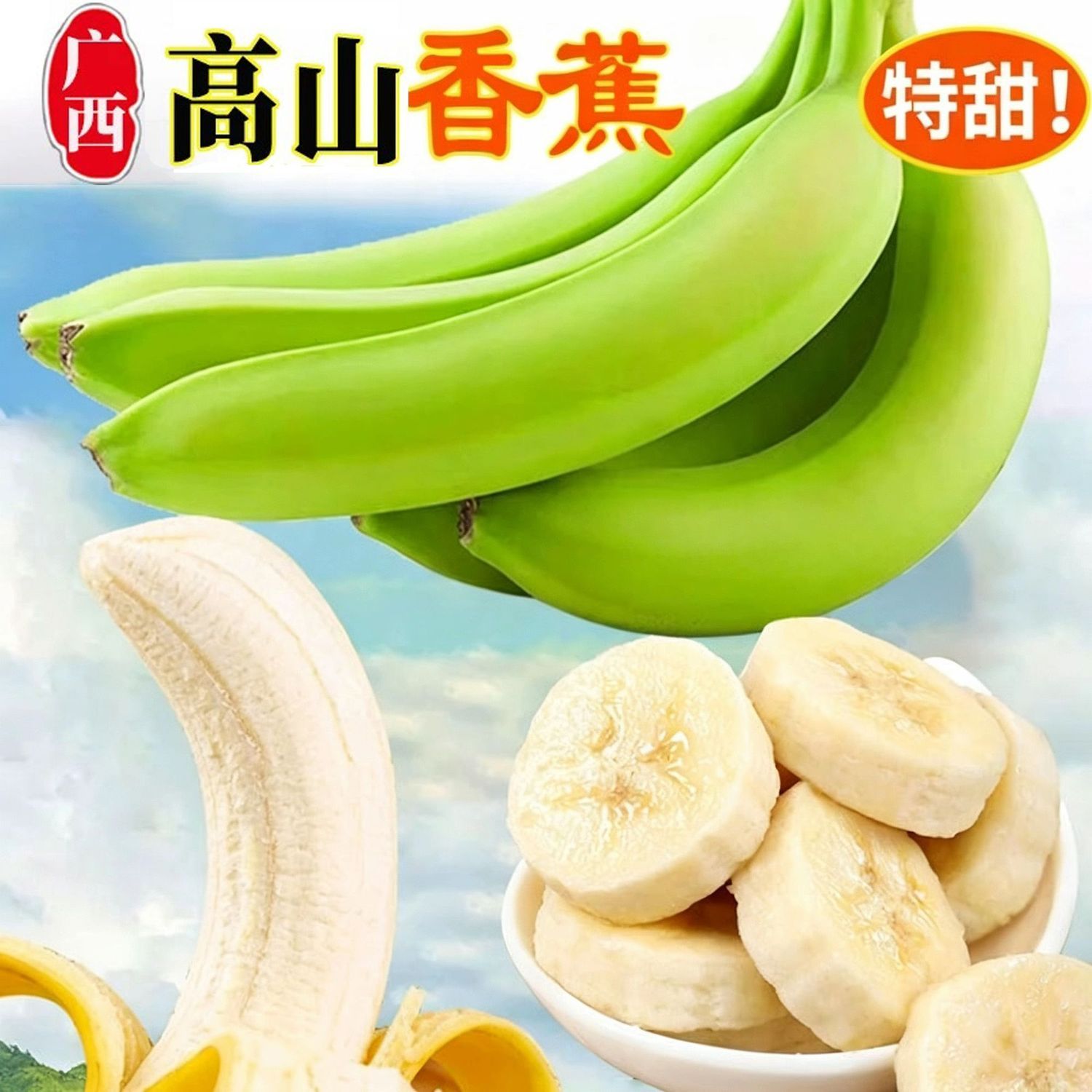 【现砍现发】广西高山单根香蕉新鲜当季现摘应季青皮水果整箱批发