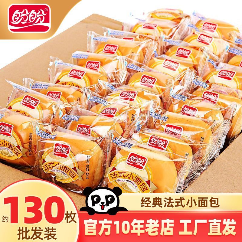 【批发】盼盼法式小面包奶香味新鲜早餐面包整箱充饥糕点心小零食