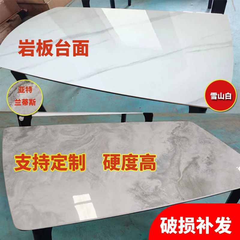 桌面定制岩板台面高硬度防摔抗裂耐高温易打理餐桌茶几面订做台面