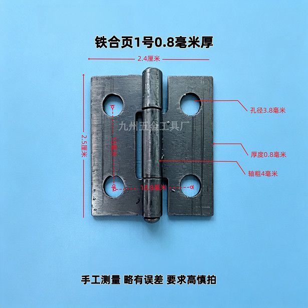老式木门厚铁合页橱柜门窗炉门带孔轴承静音平开焊接合页大全万能