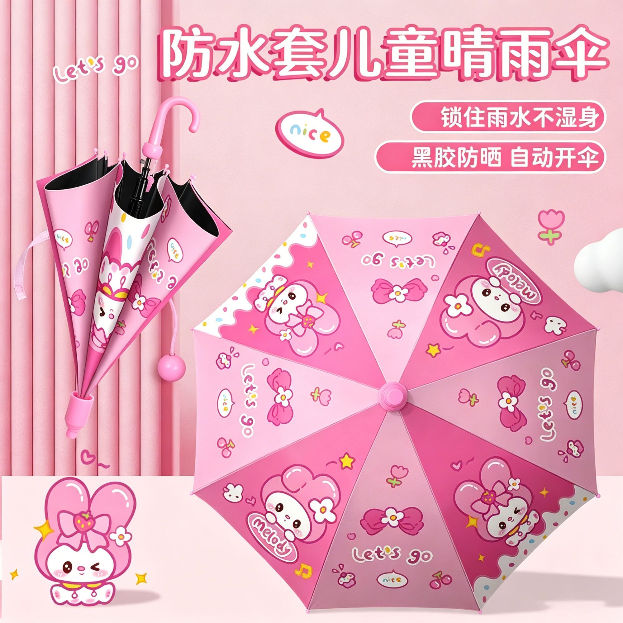儿童半自动雨伞高颜值伞晴雨两用抗风雨防紫外线防晒太阳伞遮阳伞