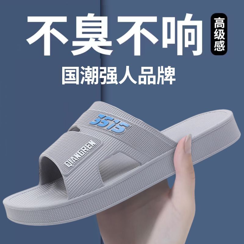 【断底包赔】正品3515强人男士夏季厚底防滑耐磨一体成型软底凉拖