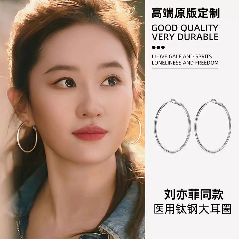 【DAISY DREAM】刘亦菲同款耳环女2026年新款大圆圈耳圈气质耳饰品
