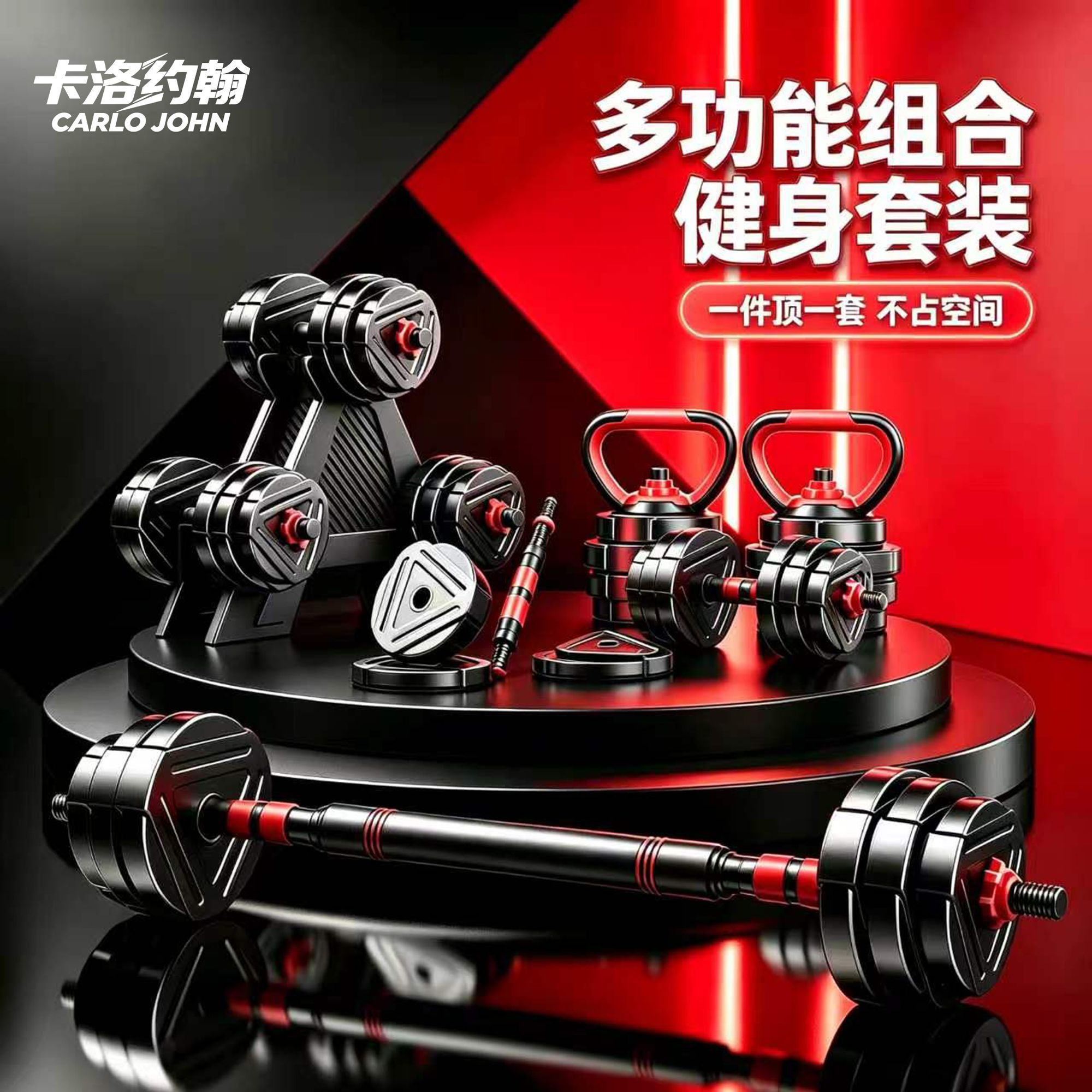 【卡洛约翰】哑铃组合男士家用健身训练器材可调节重量杠铃壶铃