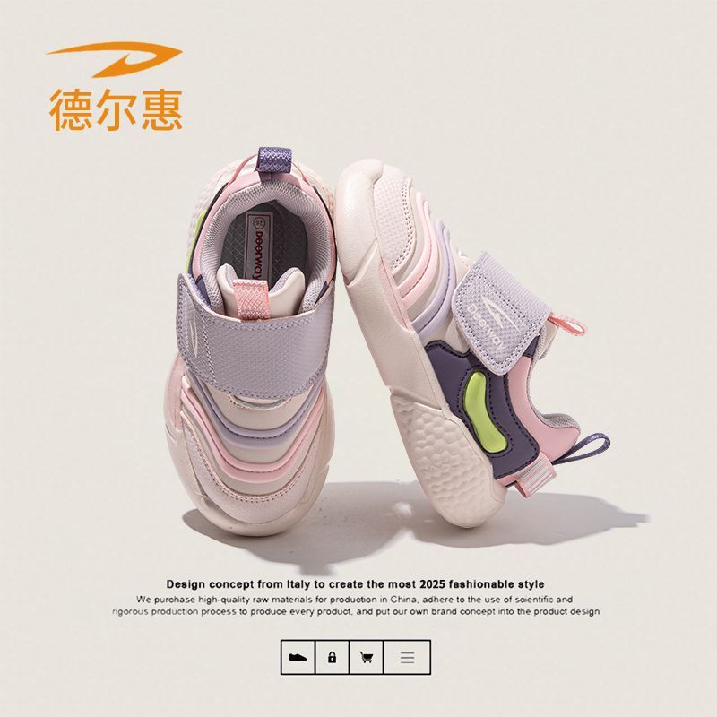 【单鞋+加绒】德尔惠2026秋季新款儿童毛毛虫男童运动鞋女童鞋子