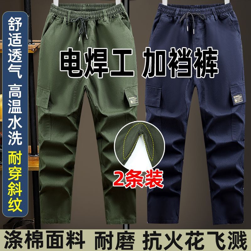 电焊工作裤涤棉加档加固劳保防烫耐磨耐脏休闲直筒裤子汽修工装裤